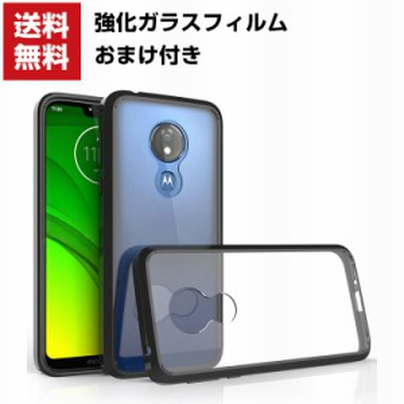 送料無料 Moto G7 Moto G7 Plus Moto G7 Power クリアケース カバー 耐衝撃 Tpu Pc 透明 ソフトケース 耐衝撃 衝撃吸収 落下防止 高級感 通販 Lineポイント最大1 0 Get Lineショッピング