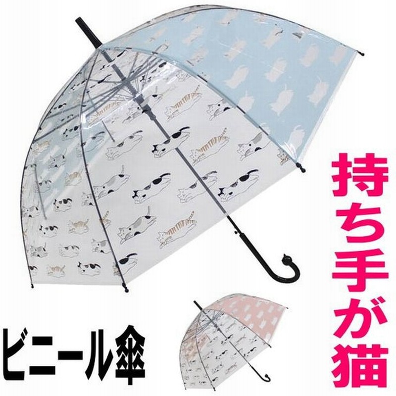 傘 ビニール傘 ごろ猫 猫柄 長傘 ジャンプ ワンタッチ ノアファミリー おしゃれねこ ネコ 猫柄 猫雑貨 猫グッズ ギフト包装無料 ネコマニア 卒業入学祝い 通販 Lineポイント最大0 5 Get Lineショッピング