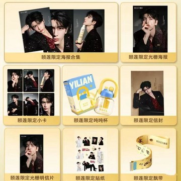 💕限時爆殺💕頤蓮張凌赫周邊 官方正品 小卡 噸噸杯 貼紙 信封 小卡 明信片