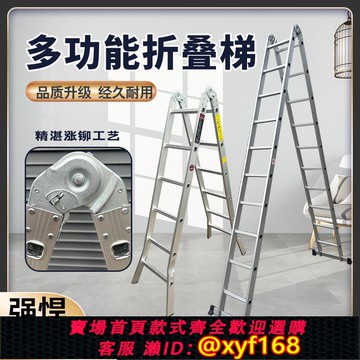 {可打統編 保固一年}鋁合金人字梯家用多功能折疊梯加厚直梯工程專用便攜登高爬樓梯子