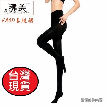 憶香許快樂購 680D 美腿襪 春秋 厚款 夏季 薄款 強壓力設計 褲襪保暖 提臀 連褲襪 透氣 踩腳 連褲襪 襪子