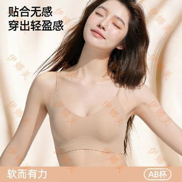 【臺灣出貨👙】粉底液特調文胸10A抑菌透氣內衣女聚攏無鋼圈防下垂不透美背無痕【伊娜美】