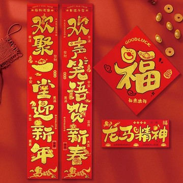 ✨壹灣出貨✨新年對聯2026馬年新款家用家用高檔絨布漸變燙金自粘大門春聯用品 8DO8