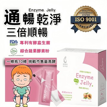 全新升級 隔日達 果凍酵素  酵素凍 酵素果凍 果凍條 拉拉果凍 順暢果凍 西梅酵素 水蜜桃口味 藍莓口味/益生菌/酵素