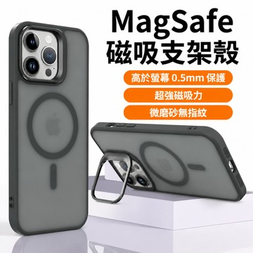 磨砂  MagSafe強磁 支架防摔手機殼iphone11 12 13mini 14 15 16 17promax保護殼