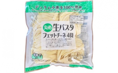 生パスタ フェットチーネ 4.8kg 48食分 400g × 12袋 )｜ 生麺