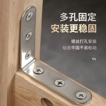 🎉​必囤單品​🎉廠價角碼 加厚90度固定器 直角 固定片 連接件 支架 桌椅加固三角鐵角撐