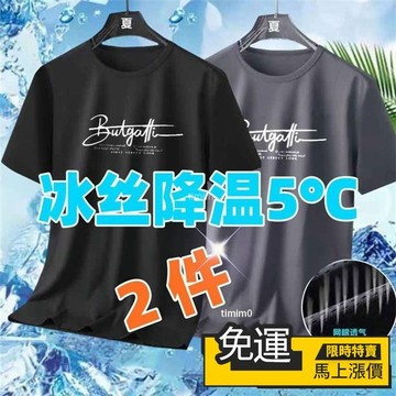 🔥台灣出货🔥冰絲衣 涼感吸濕排汗上衣 短T 冰絲速乾衣 冰絲T恤男 寬鬆 圓領 大碼 速幹短袖 透氣涼感網眼運動上