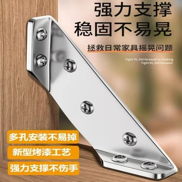 〖台灣出貨〗直角 固定 固定器 角碼 不鏽鋼90度角 桌椅連接件 拼接加固 三角鐵支架
