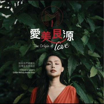 【停看聽音響唱片】【CD】Megan：愛美艮源 (進口版 CD)