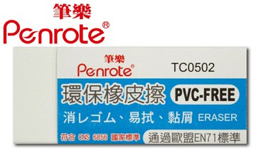 筆樂PENROTE 環保橡皮擦 24個/盒 TC0502【APP滿額下單4%點數(單一帳號最高1000點)】7/31止