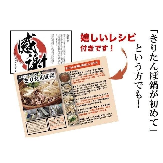 絶品きりたんぽ鍋セット 3〜4人前   話題 お中元 お歳暮 母の日 父の日 ギフト プレゼント ご贈答 内祝い 誕生日