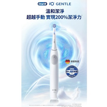 【BW賣場】 ⭐️盒損商品 歐樂B iO Gentle 微震科技充電式電動牙刷 #149194