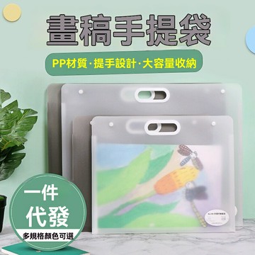 【加厚防水】畫稿收納袋 作品集 海報收集冊 8K大容量 防水防塵 多層隔頁 美術生設計師必備 兒童作品收藏