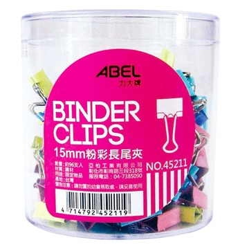 ABEL 力大牌 粉彩長尾夾  中(15mm)  96支  1罐