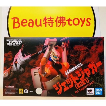Beau特佛toys 現貨 代理 S.H.MonsterArts SHM 哥吉拉奇異點 噴射傑格 1117