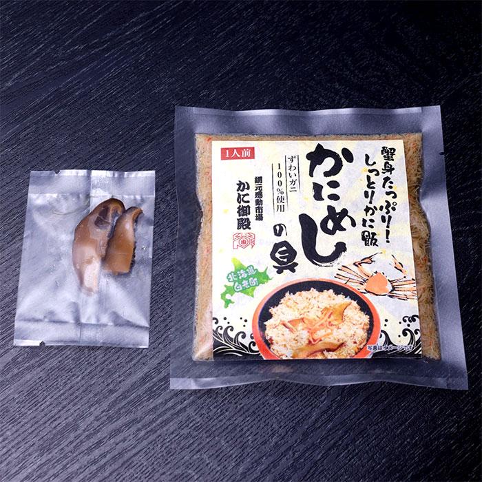 かにめしの具（50パック） 季節のおすすめ