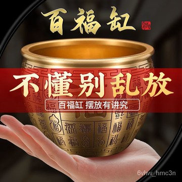 💥💥臺灣出貨💥💥黃銅米缸人財兩旺聚財百福招財聚寶盆傢庭擺件工藝品高檔次小銅杯 PDZC