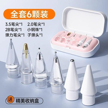 ✨臺灣出貨✨Applepencil pro筆尖蘋果一代二代通用針管套餐耐磨ipencil電容筆