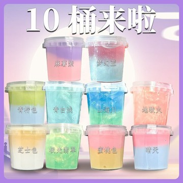 漸變色不粘手抱抱奶厚實史姆網紅解壓可搭泡泡假水學生便宜套裝