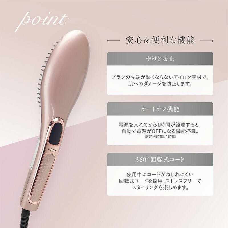 ufurl ストレートブラシ ヘアアイロン ラサート MEBL-135 ブラシ型アイロン ストレートアイロン ヘアケアブラシ ヘアアイロン  ブラシアイロン ヘアーアイロン | LINEブランドカタログ