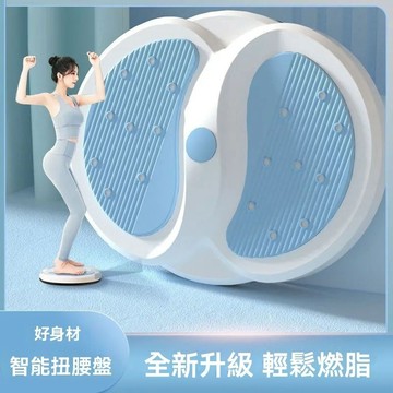 ⚡隔日到貨扭腰盤 轉轉盤 扭腰器 扭腰運動 瘦腰 瘦肚子 瘦腿 居家健身 核心鍛鍊 平衡訓練 旋轉運動 舒展放鬆 扭腰塑