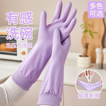 🔥臺灣出🔥洗碗手套加絨女秋冬季清潔防水耐用型加厚家務專用廚房刷碗洗衣服