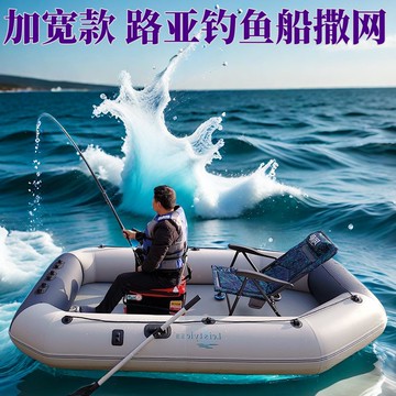 加寬橡皮艇路亞釣魚船硬底充氣船皮劃艇撒網船折疊氣墊船下網船