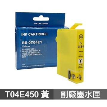 【EPSON】T04E450 04E 黃色 高印量副廠墨水匣