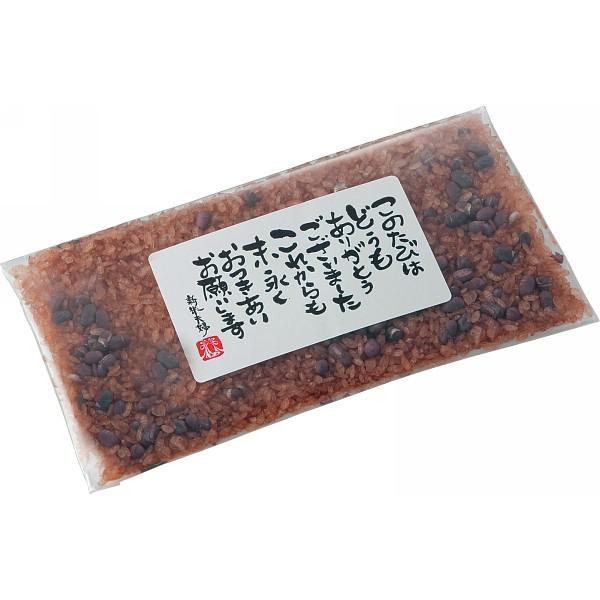 祝い赤飯１８０ 紺色  W-1D （ギフト対応不可）