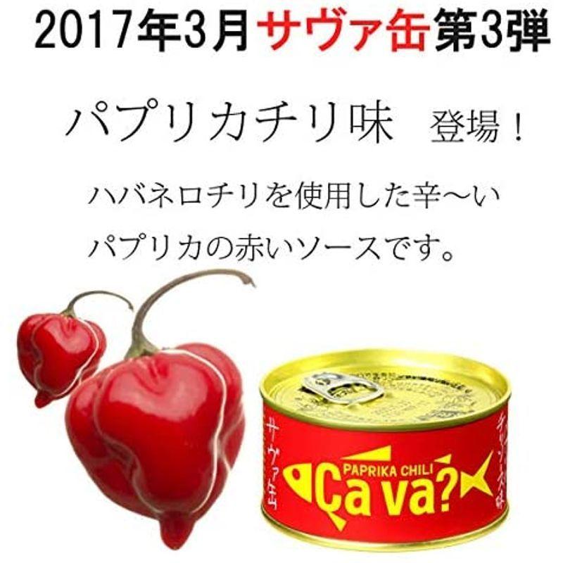 岩手県産株式会社 サヴァ缶 国産さばのアソート 10缶セット オリーブオイル ・ レモンバジル ・ パプリカチリソース ・ アクアパッツ