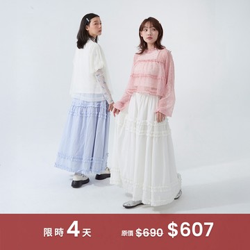 多層荷葉緹花傘擺蛋糕裙 兩色售