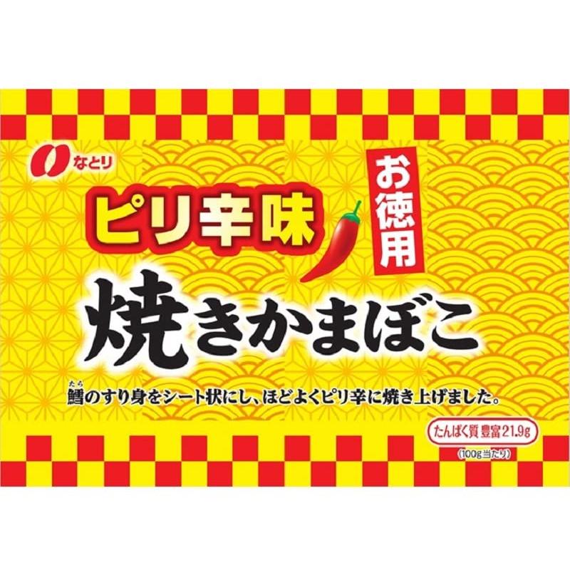 なとり お徳用味付焼きかまぼこ ピリ辛味 121g*2袋