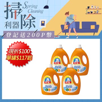 白熊 洗碗精4kg*4入/箱(深層去汙/溫和護手/無添加香精)