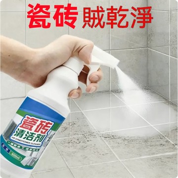 【台灣現貨】2件9折瓷磚清潔劑 磁磚清潔劑  浴室清潔劑 草酸清潔劑  去黃清潔劑 馬桶清潔劑 廁所清潔劑 強力去污潔瓷