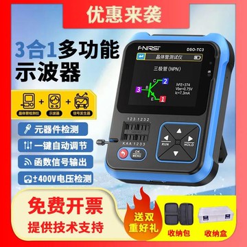 三合一示波器表多功能晶體管測試儀小型DSO-TC3便攜式信號發生器