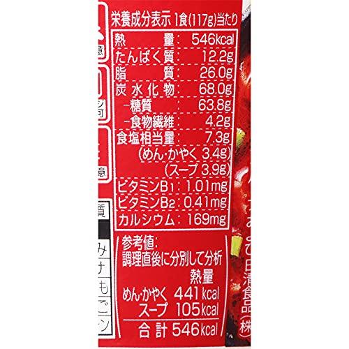 日清食品 蒙古タンメン中本 北極ラーメン 117g×12個