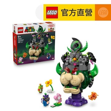 【LEGO樂高】超級瑪利歐系列 72042 花洛里安王子與城堡庫巴(任天堂 粉紅色耀西)