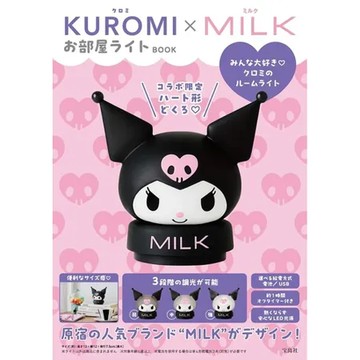 KUROMIＸMILK可愛單品：造型夜燈 TAAZE讀冊生活