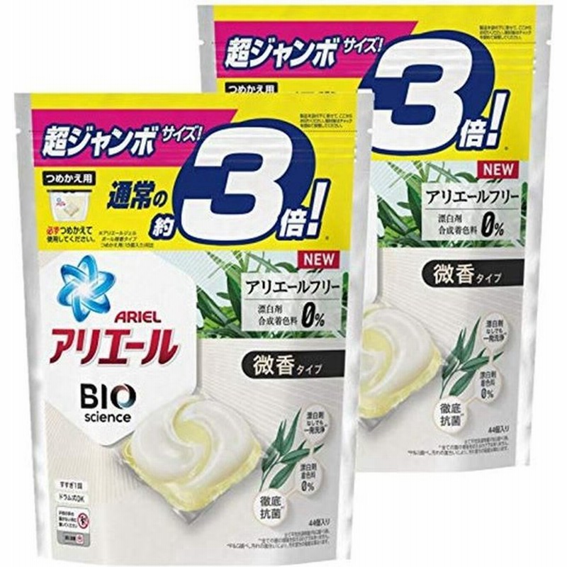まとめ買い アリエール バイオサイエンス 科学x自然で洗浄力の限界突破 微香 洗濯洗剤 ジェルボール3D 詰め替え 超ジャンボ 44個 (約 通販 LINEポイント最大0.5%GET | LINEショッピング まとめ買い アリエール バイオサイエンス 科学x自然で洗浄力の限界突破 微香 洗濯洗剤 ジェルボール3D 詰め替え 超ジャンボ 44個 (約 通販 LINEポイント最大0.5%GET | LINEショッピング