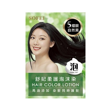 舒妃柔護泡沫染5號耀眼自然黑20ml*2