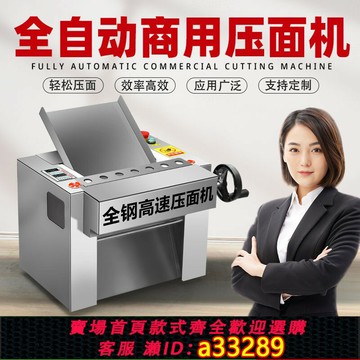 {可打統編 超低價}臺式電動高速壓面機靜音商用不銹鋼揉面包子蘭州饅頭拉面新款小型