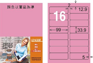 【龍德】LD-811 雷射、噴墨、影印三用電腦標籤 33.9x99mm 20大張/包 (5色)【領券滿額再折千12/31止】