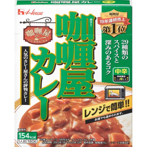 ハウス　カリー屋カレー　中辛　180g×10個