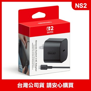 Nintendo 任天堂 Switch 2 AC變壓器
