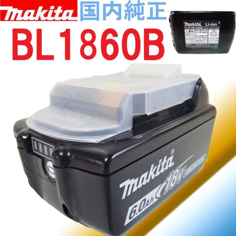 使用時間が長持ち！マキタ 18V 充電式ブロワUB185DZ+高容量