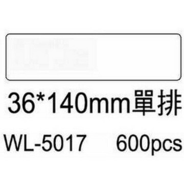 華麗牌 電腦列印標籤 單排 WL-5017 (600張/盒)【APP滿額下單4%點數(單一帳號最高1000點)】7/31止