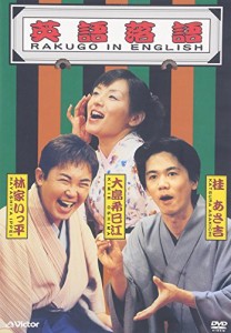 英語落語 RAKUGO IN ENGLISH