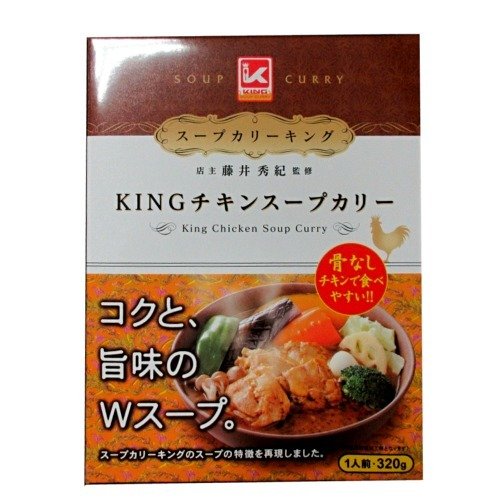 KING キング チキンスープカリー1人前320ｇ北海道 お土産（dk-2 dk-3）