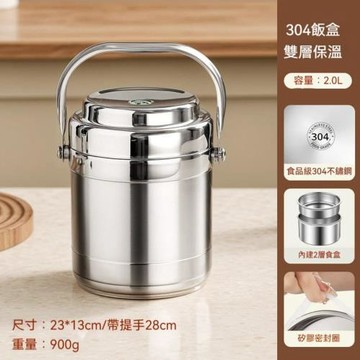YUCN 裕川 304不鏽鋼保溫飯盒6小時超長保溫上班族專用帶飯提桶大容量